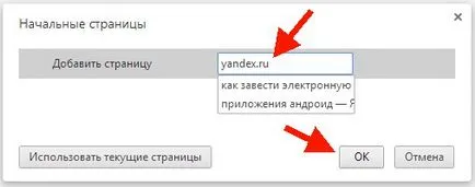 Видаляємо з браузерів mozilla firefox і chrome, part 111015