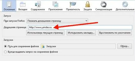 Видаляємо з браузерів mozilla firefox і chrome, part 111015