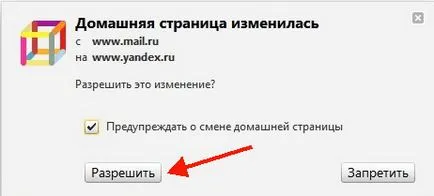 Видаляємо з браузерів mozilla firefox і chrome, part 111015