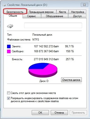 Aveți nevoie de permisiune pentru a efectua această operație - Windows 7 șapte note «utilizator“