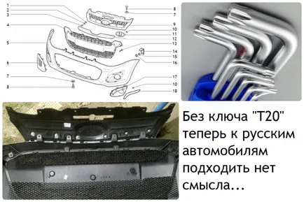 Инсталиране върху радиатор калина 2 решетка от алуминий с ръцете си подобни от видеоклипа