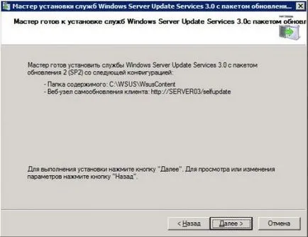 Cum se instalează serviciile de actualizare pentru Windows Server