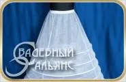 Нижня спідниця для весільного плаття купити за вигідною ціною - крінолін