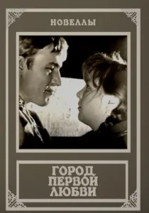 Пошук новели про любов (новели) Пошук новели про любов