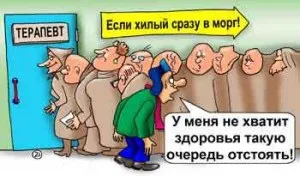 Корисне все, що потрібно знати про прикріплення до поліклініки, нижній зараз (поліклініці) Корисне все, що потрібно знати про прикріплення до поліклініки, нижній зараз