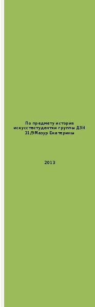 Хеопсова пирамида