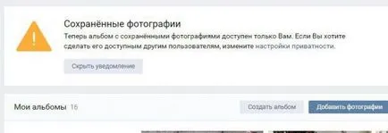 Întoarcere sohranonki! „Utilizatorii Angered noi setări de confidențialitate în“ VKontakte 