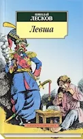 Владимир Познер, парадоксална поглед към 14-класически книги