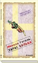 Владимир Познер, парадоксална поглед към 14-класически книги