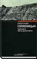 Владимир Познер, парадоксална поглед към 14-класически книги