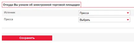 Извършването на промени и добавяне на документи към информацията за организацията