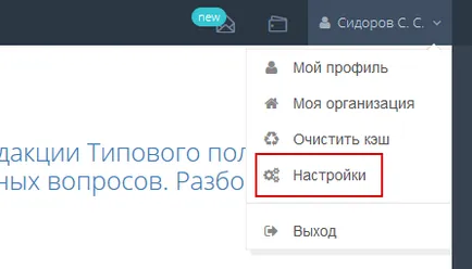 Извършването на промени и добавяне на документи към информацията за организацията