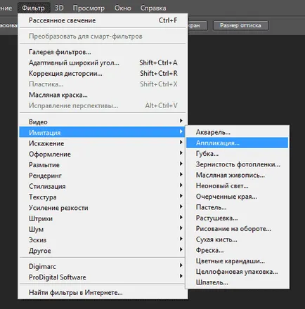 Възстановяване на липсващи филтри във Photoshop CS6