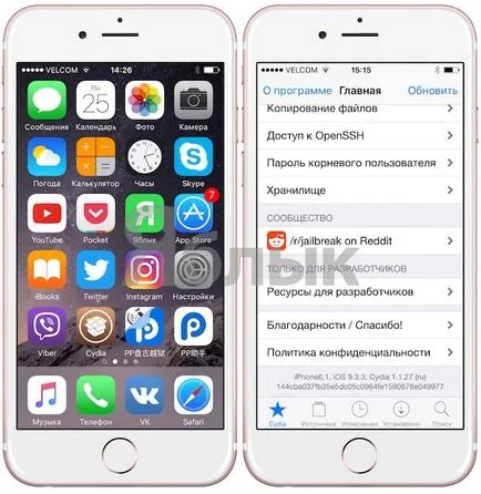 Мухи (не е започнало) Cydia след Jailbreak IOS 9