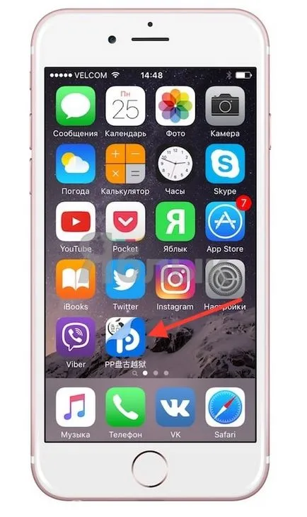 Мухи (не е започнало) Cydia след Jailbreak IOS 9