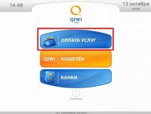 Întoarcere QIWI transferurile de plată on-line și terminale