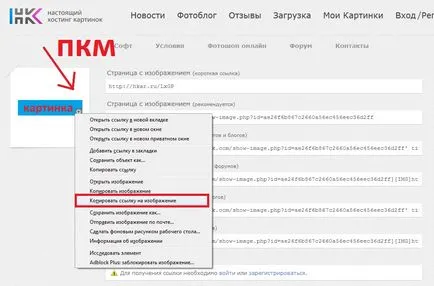 Поставете картинката във вашето съобщение - ✽ информация и инструкции Форуми - нова война гръм