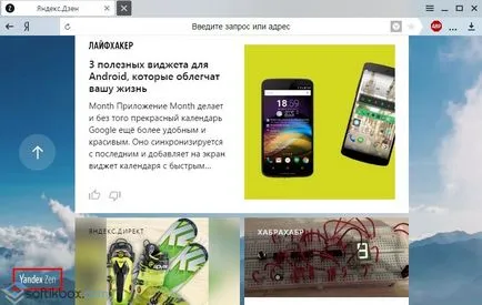 Yandex Zen как да инсталирате