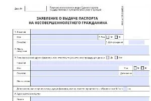 Cerere de un pașaport pentru un copil completarea unui chestionar 18, formulare de eșantionare