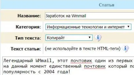 Câștigurile de pe wmmail, modul în care să se înregistreze pentru wmmail