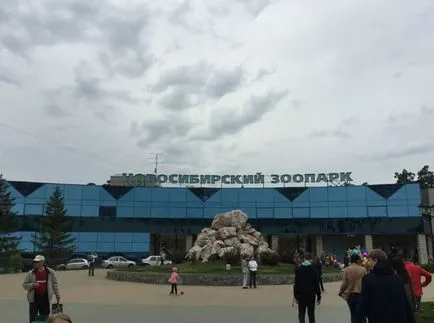Zoo, Новосибирск, България описание, снимки, което е на картата, как да се получи