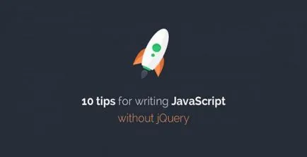 10 съвета като JavaScript са без JQuery, JavaScript