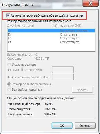 5 ефективни начини - как да се ускори Windows 7 работа