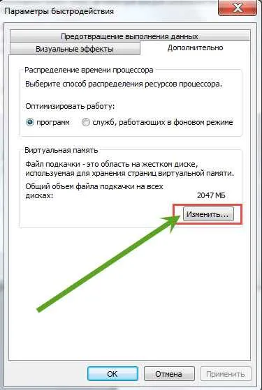 5 ефективни начини - как да се ускори Windows 7 работа