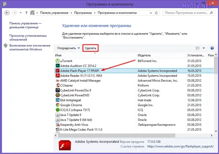 Adobe Flash Player в ESU