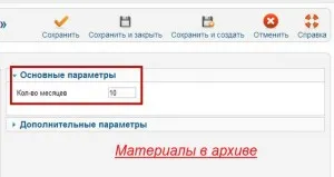 Archives materiale joomla