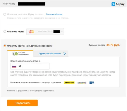 Aliexpress само пари в брой Euroset, свързана и на България-поща