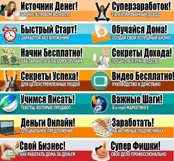 Практична реалізація, секрети успіху в інтернет маркетингу (листівок) Практична реалізація, секрети успіху в інтернет маркетингу