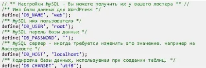 Покрокова установка wordpress на комп'ютер з поясненнями