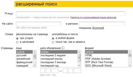 Правила пошуку в Яндексі