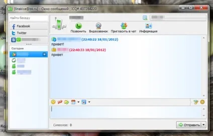 Правильна установка icq на прикладі qip (як встановити та налаштувати icq правильно на прикладі qip) Правильна установка icq на прикладі qip