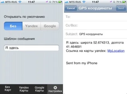 Послати gps швидка відправка ваших координат (конкурс завершено) (відправка) Послати gps швидка відправка ваших координат (конкурс завершено)