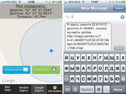 Послати gps швидка відправка ваших координат (конкурс завершено) (послати) Послати gps швидка відправка ваших координат (конкурс завершено)