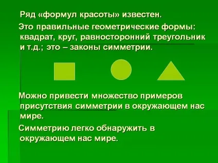 Правильні геометричні форми - картинка 26162-5 ( «Пропорції золотого перетину життя») Правильні геометричні форми - картинка 26162-5