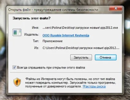 Правильна установка icq на прикладі qip (як встановити та налаштувати icq правильно на прикладі qip) Правильна установка icq на прикладі qip