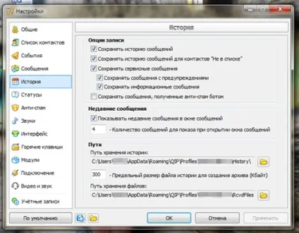 Правильна установка icq на прикладі qip (як встановити та налаштувати icq правильно на прикладі qip) Правильна установка icq на прикладі qip