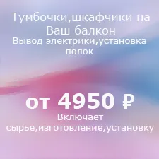 Балкон: Учителю балкон Продуцентска