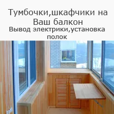 Балкон: Учителю балкон Продуцентска