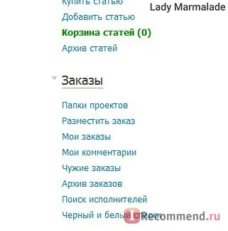 Articole de schimb - „cum să lucreze cu privire la modul de a face o cum să înceapă