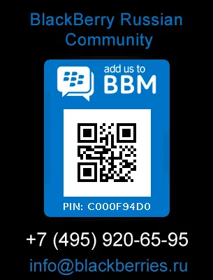 Blackberry App World, къпина в България