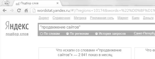 Честота на думи и фрази в Yandex wordstat, SEO блог, добре оптимизатори дядо на