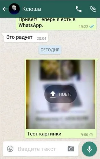 Какви са кърлежи в WhatsApp (една, две, звезди)