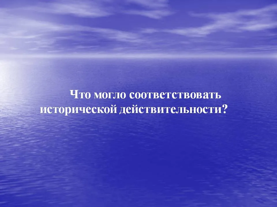 Кой би могъл да отговаря на историческата реалност - представянето на 4280-15