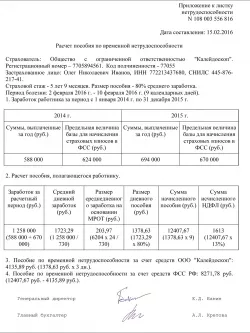 Ajutor-calcularea unui concediu medical (probă)