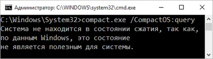 Компактни OS как да компресират прозорци 10 системни файлове и спести няколко гигабайта - Вадим Sterkin