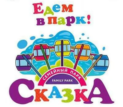 Детски парк 